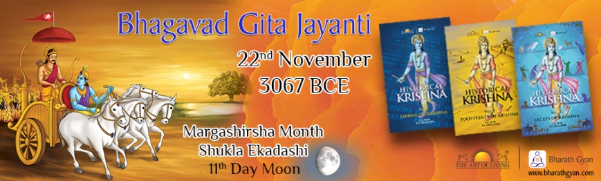 Bhagavad Gita Jayanti